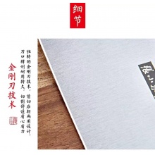 張小泉 - 張字號小廚刀 (180mm)