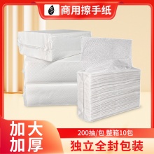 23 x 22.5cm 商用飯店衛生間廚房抽紙巾抹手紙巾