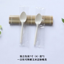 可降解一次性餐具玉米澱粉塑膠白色7寸湯勺飯勺