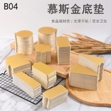 烘焙蛋糕慕斯切塊蛋糕底托