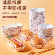 風車淋膜防油防水耐高溫紙杯