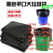 大號加厚黑色酒店物業垃圾袋