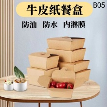 防油淋膜啡牛皮餐盒