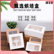 開窗馬芬盒+內托