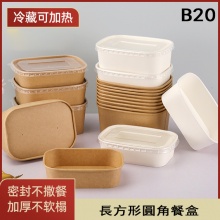 一次性牛皮紙方型餐盒外賣帶蓋