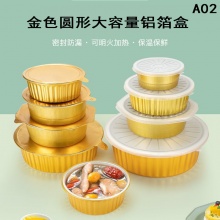 1500ml以上圓形鋁箔容器