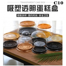 一次性吸塑塑膠圓形透明戚風蛋糕盒
