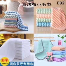 百潔布小毛巾