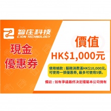HK$1000優惠卷（港幣500元換取1000元優惠卷）