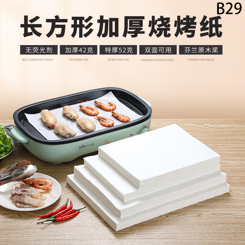 耐高溫矽油紙燒烤紙