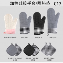 加棉硅胶手套/隔热垫