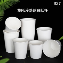 雙PE冷熱飲白紙杯