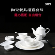 陶瓷餐具擺臺套裝