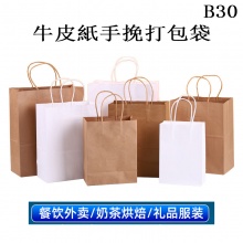 牛皮紙手挽打包袋