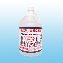 保潔麗皇牌洗石水 (AC-E 106) 1gal