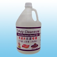 保潔麗免過水抗菌洗手啫喱 1GAL / Poly Clean Disinfectant Hand Gel 1GAL