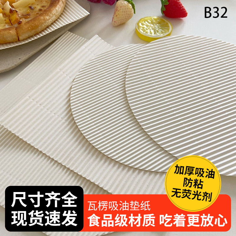壹次性食品瓦楞墊紙