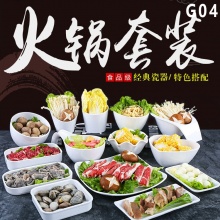 密胺火鍋店餐具配菜盤