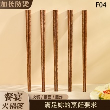 火鍋專用實木筷子