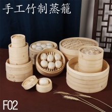精品竹制蒸籠