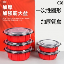 一次性圓形加厚餐盒