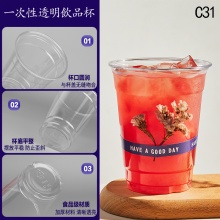  一次性透明飲品杯