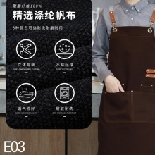防水帆布圍裙