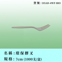 玉米澱粉環保餐具